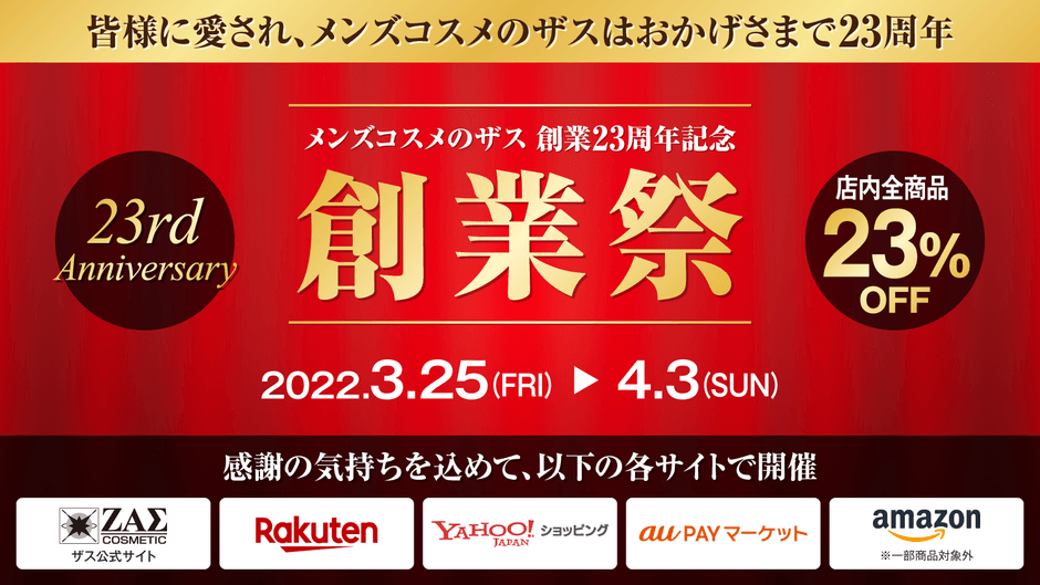 3/25(金) ~ 4/3(日)
