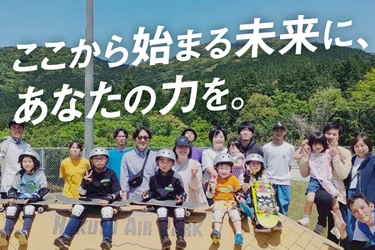 鹿児島発スケートパーク拡張プロジェクト　 クラウドファンディングによる支援募集を7/1に開始！