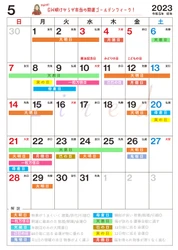 1年でも最高に縁起のいい【5月21日】がくる！『吉日カレンダー5月版』をziredが無料ダウンロード配布開始！