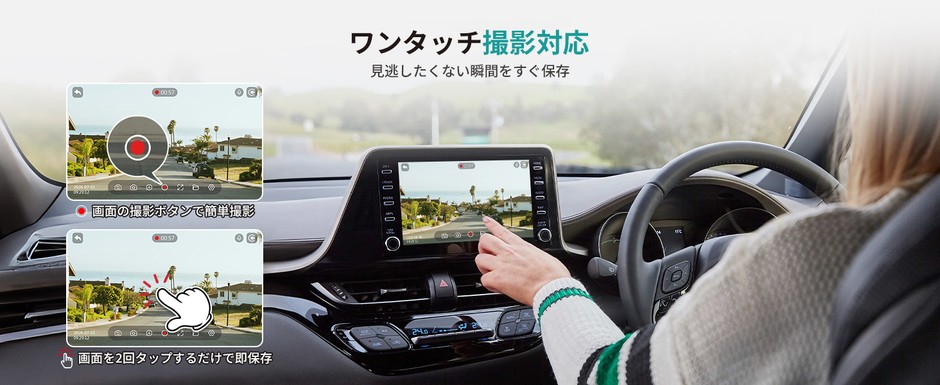 車載ディスプレイ&スマホアプリ連携