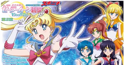 劇場版「美少女戦士セーラームーンEternal」新聞