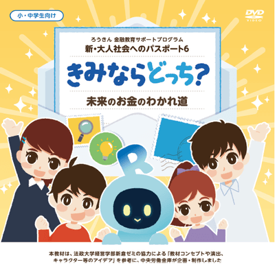 DVDジャケット