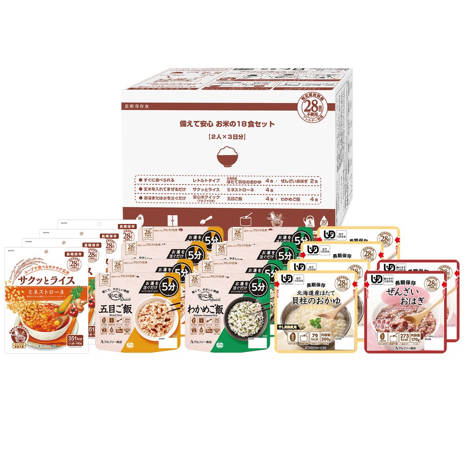 新商品「備えて安心 お米の18食セット」