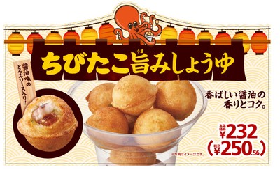 ちびたこ旨みしょうゆ 販促画像