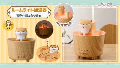 ルームライト加湿器　可愛い嘘のカワウソ