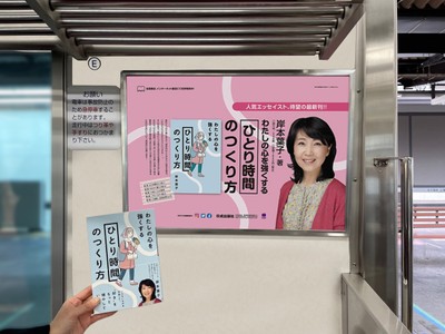 掲出イメージ
