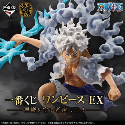 一番くじ ワンピース EX 悪魔を宿す者達 vol.3