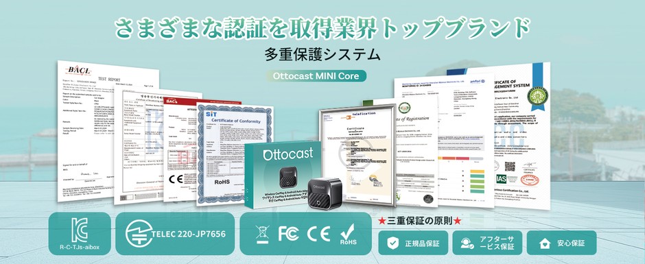 安心の技術基準適合認証取得＆万全のサポート体制