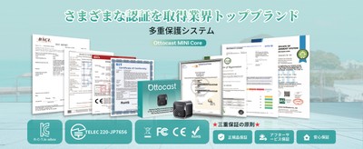安心の技術基準適合認証取得＆万全のサポート体制