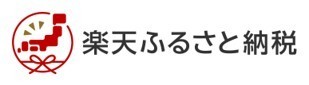 数量限定で楽天ふるさと納税でも予約チケットを発売