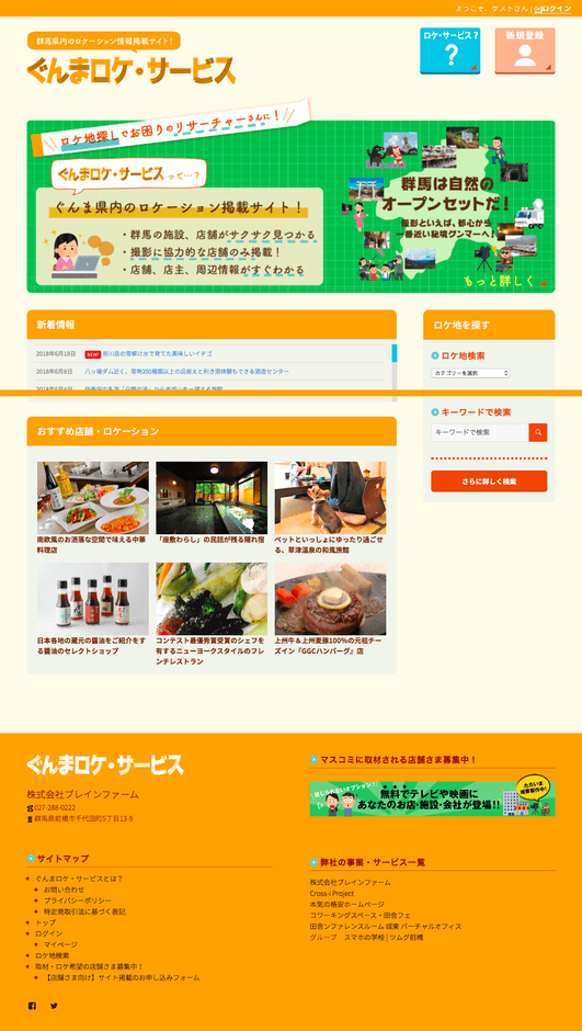 サービスサイト
