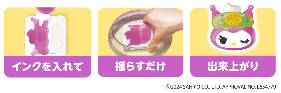 ぷにょぷにょアクアリウムの作り方