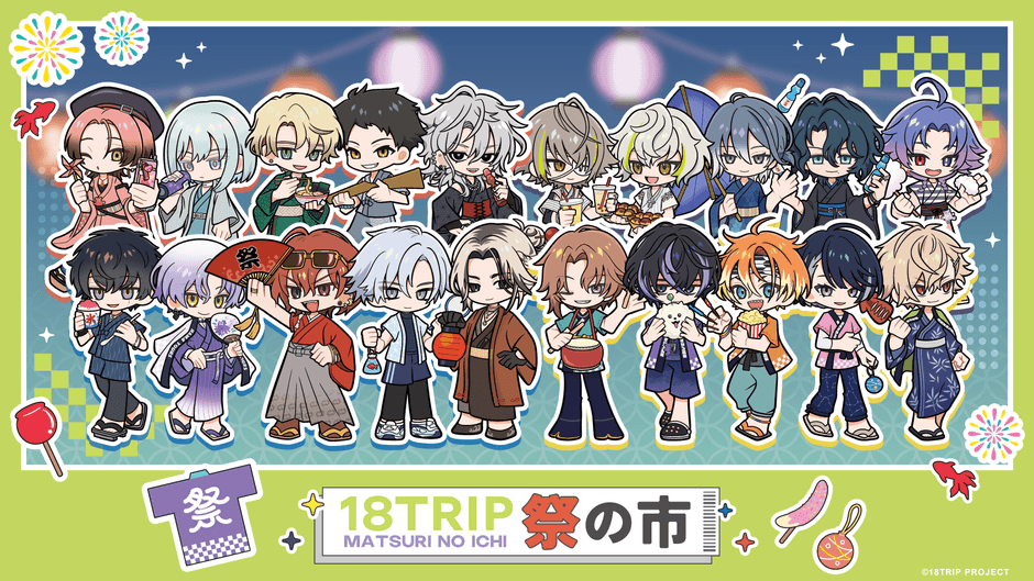 「18TRIP 祭の市」KV