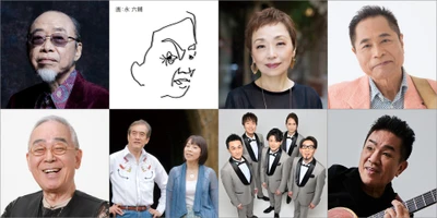 「イムジン河」「帰って来たヨッパライ」から 60 年︕ ⻘春の歌︕時代の歌︕私たちの⼈⽣がここにある 「あの素晴しい歌をもう⼀度コンサート２０２６⼤阪」開催︕︕