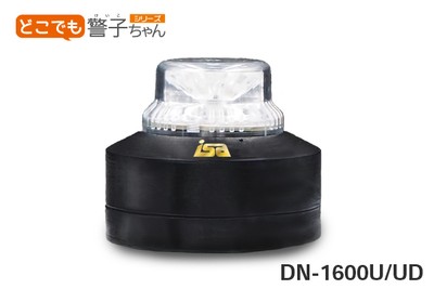 警子ちゃんに新シリーズ登場!USB対応警告灯