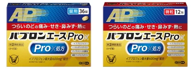 効き目を追求し、進化を遂げた「パブロンエースＰｒｏ-Ｘ」新発売