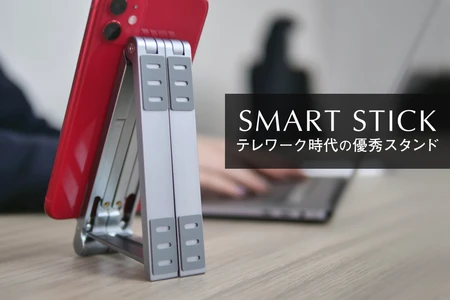 1秒で3WAYに変形するPCスタンド　クラウドファンディングで1000人以上の支援突破　1台３役のミニマルなマルチスタンドが公式サイトで一般販売開始