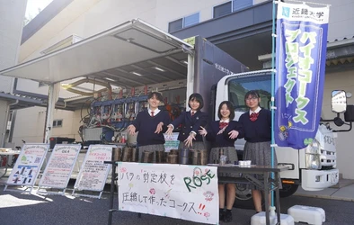 近大附属広島高校福山校が「第58回福山ばら祭2025」で福山市をPR！　廃棄予定のバラの枝を使ったバイオリサイクル燃料を紹介