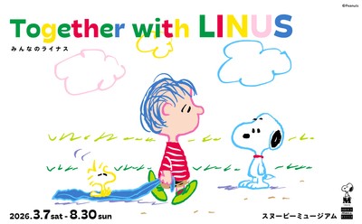 ライナス展ビジュアル