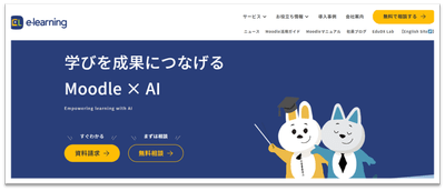 リニューアルサイトイメージ(トップページ)