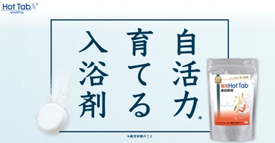 【11月26日はいい風呂の日】メディアで話題！ズボラ入浴法