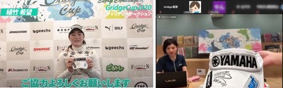 ▲オークション出品商品紹介動画(画像左)とオンラインオークション当日の様子(画像右)