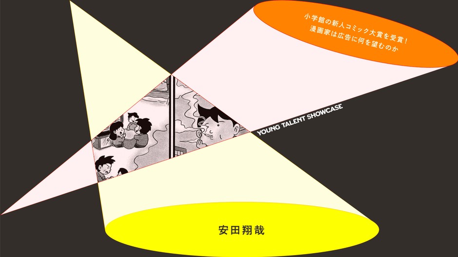 ACC_YTS_安田 翔哉