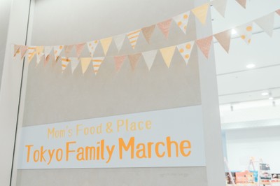 Tokyo Family Marche(2)