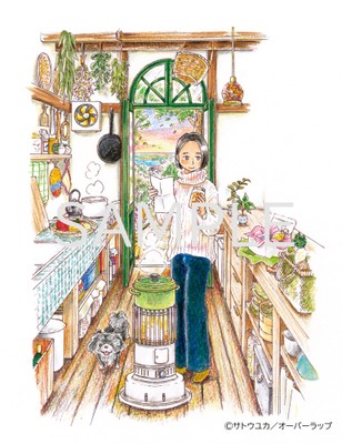 『キッチンに住みたい』第2巻 表紙イラスト