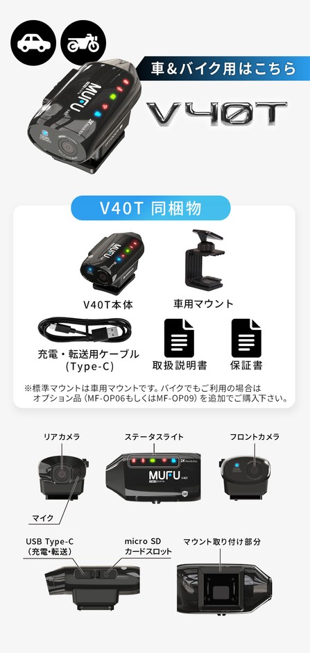 MF-V40Tバイク車両用モデル