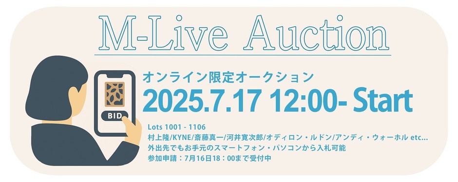 オンライン限定オークション　M-Live Auction