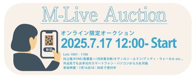 オンライン限定オークション　M-Live Auction