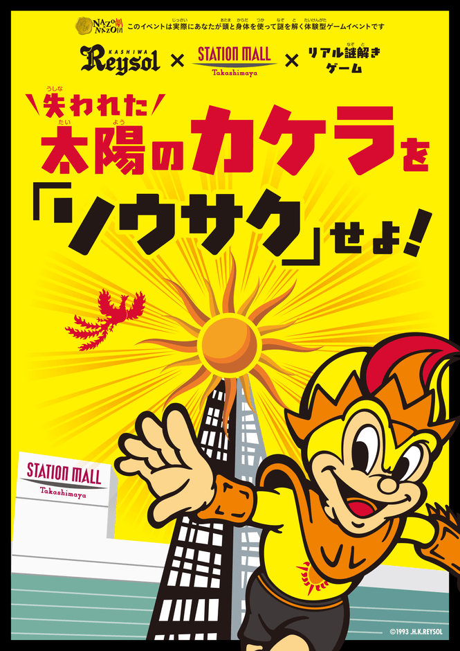 イベントメインビジュアル