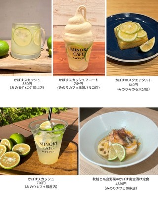 ＜提供メニュー例＞※写真はイメージです。価格は全て「税込価格」