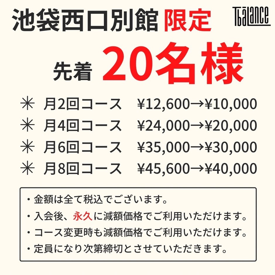 カウンセリン時に、こちらの画像をご提示下さい。