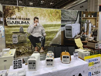 【BtoB向けにも活用！】ポータブル電源 SABUMAがレジャー＆アウトドアジャパンに出展