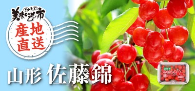 「産直 とれたて!美味いもの市」