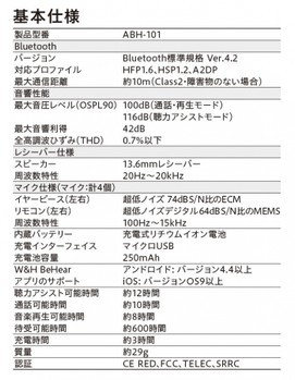 基本仕様