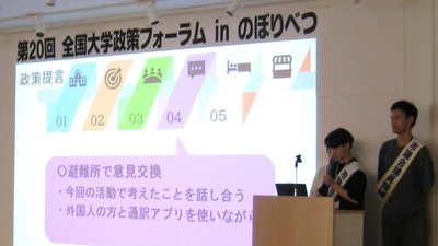 大阪国際大学 経済学科 小竹森ゼミ 第20回「全国大学政策フォーラムinのぼりべつ」で特別賞を受賞