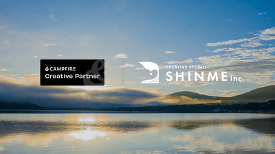 キュレーションパートナー|CAMPFRIE・SHINME