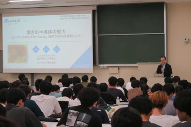 エイブリック、山形大学で半導体出前授業を実施