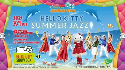 淡路島でハローキティのショーが楽しめるシアターレストラン 「HELLO KITTY SHOW BOX」 新作ランチ公演 『Hello Kitty Summer Jazz‼』 7月1日より開催！