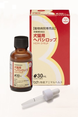 犬猫用へパシロップ