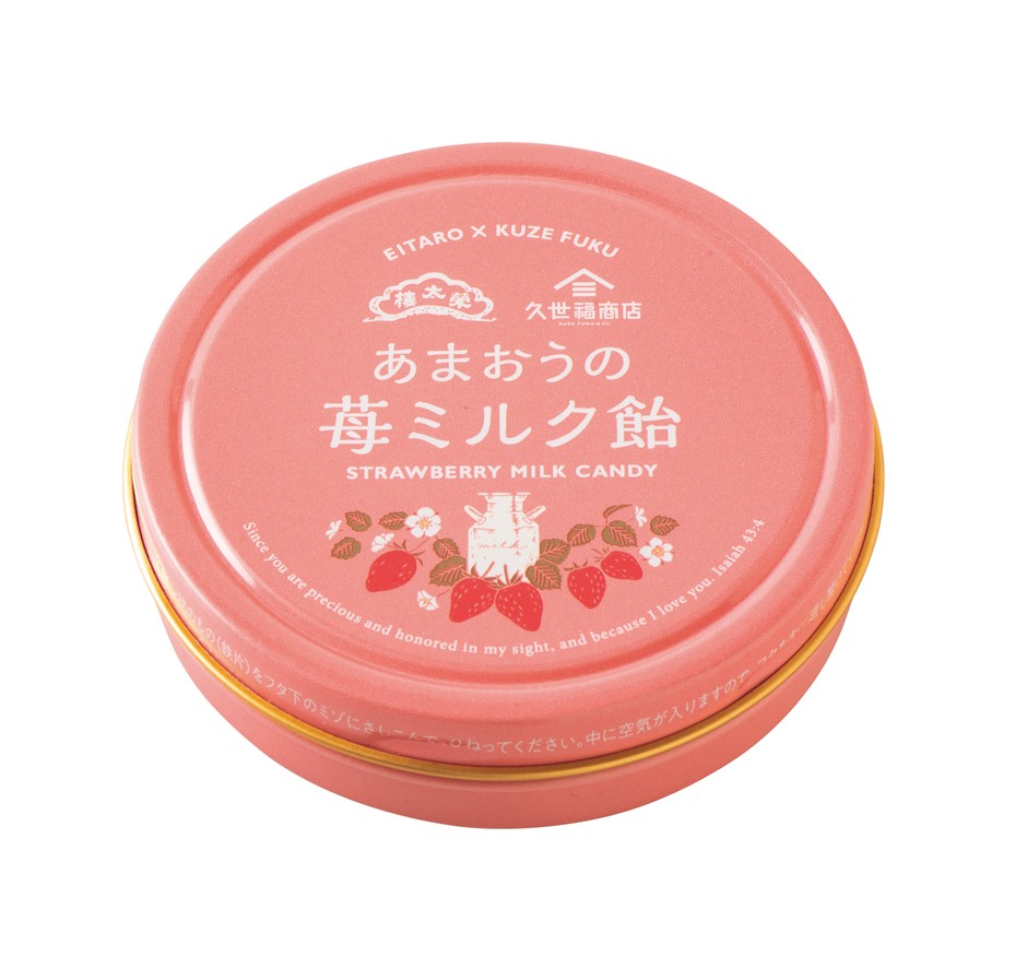 ▲あまおうの苺ミルク飴:540円(税込)/内容量:50g