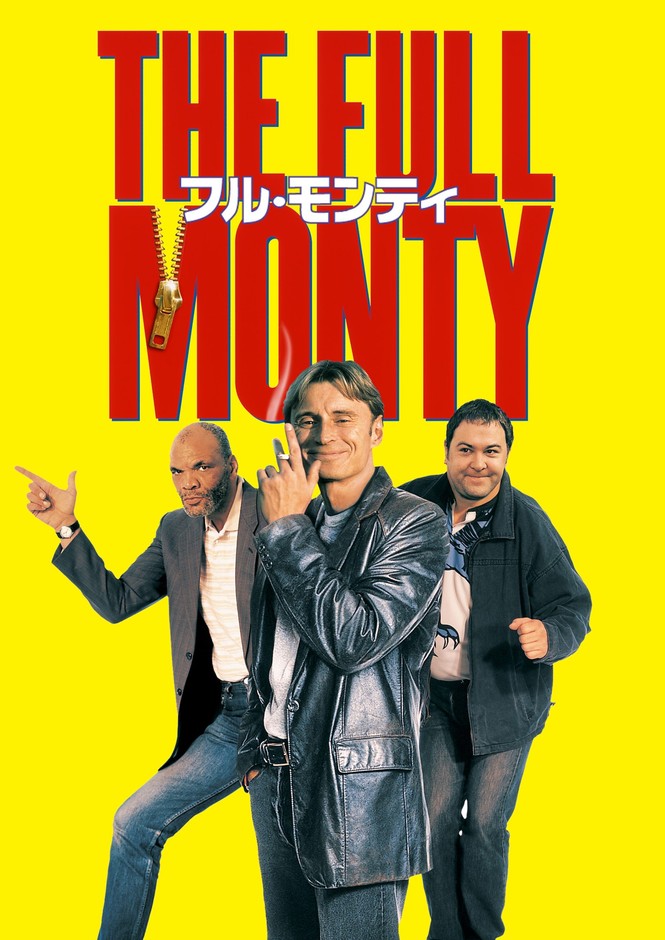 『フル・モンティ』 © 2026 20th Century Studios. All Rights Reserved. ディズニープラスのスターで配信中