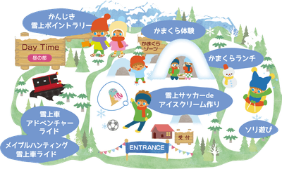 雪あそびパーク DAY