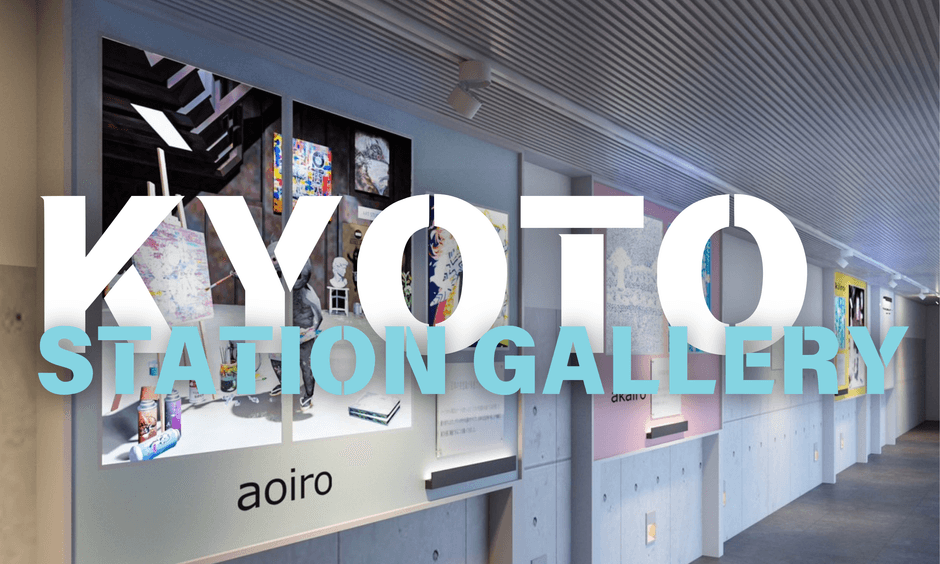 KYOTO STATION GALLERY