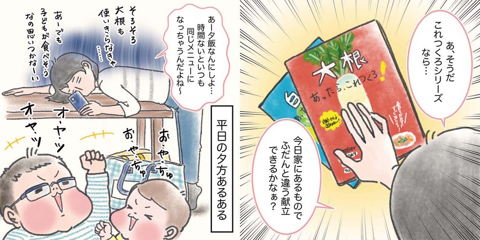 「これつくろ!」でごはんつくってみた(tomekkoさん)