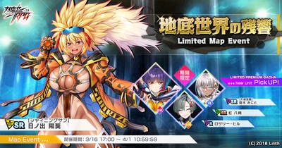 『対魔忍RPG』にて【文遁覚醒】綴木　みことが期間限定ピックアッププレミアムガチャで登場！さらにマップイベント「地底世界の残響」が開催！