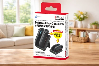 Switch2 Joy-Con2を手軽に2台同時充電ができる充電スタンドが新登場